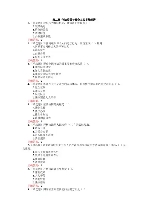 法宣在线试题