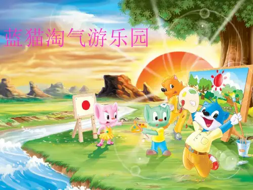 人教部编版小学二年级上册语文 识字二PPT
