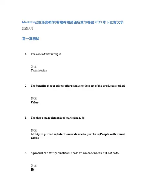 Marketing(市场营销学)智慧树知到课后章节答案2023年下江南大学