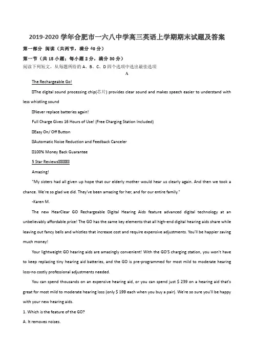 2019-2020学年合肥市一六八中学高三英语上学期期末试题及答案