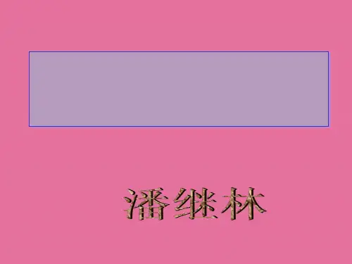 指数函数与对数函数总结复习ppt课件