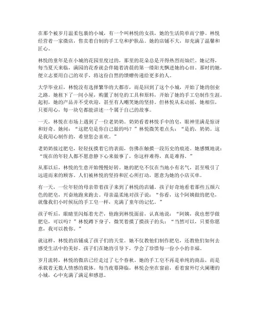 微商走心文案故事简短
