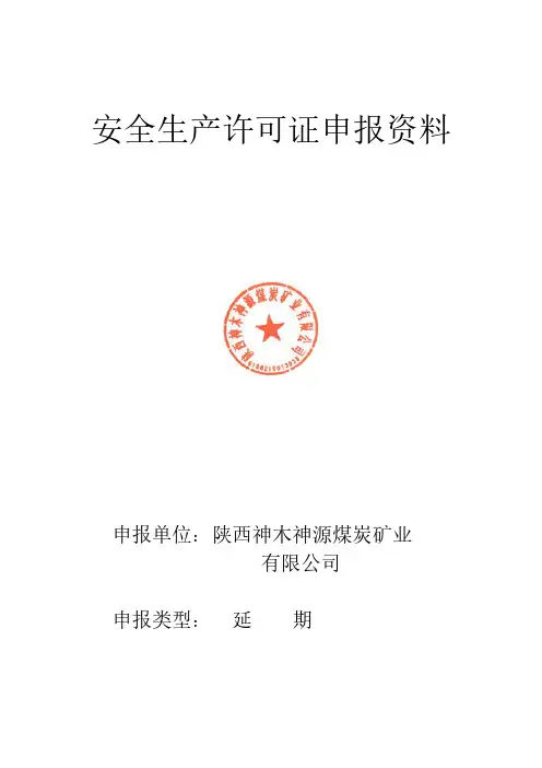 人员定位系统文字说明