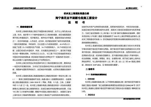 施工图总说明书2A3-典尚设计