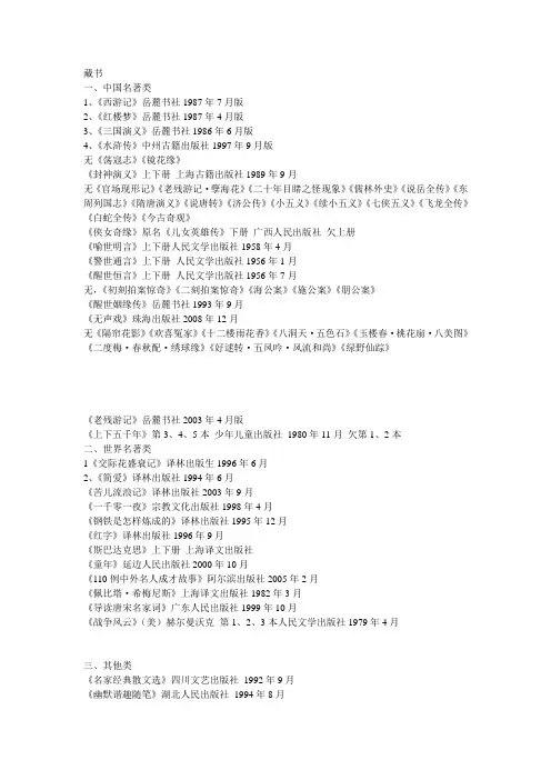 藏书