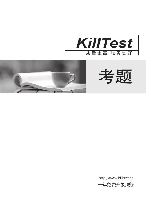 Killtest 分享E20-860 题库