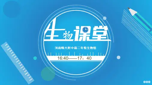 基因工程的基本工具