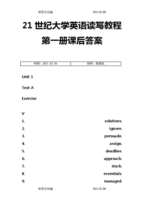 21世纪大学英语读写教程第一册.课后答案之欧阳化创编