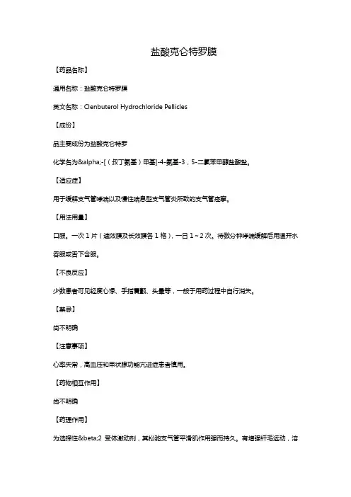 复方磺胺甲恶唑片