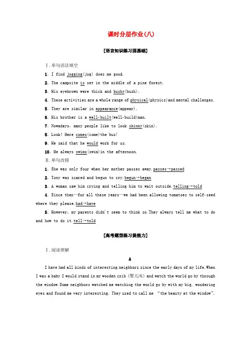 【外研版】新教材高中英语必修1课时分层作业8UsingLanguage含解析