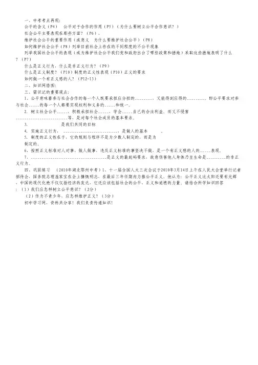 福建省厦门市2011-2012学年高一上学期质量检测化学试题(无答案,扫描版).pdf