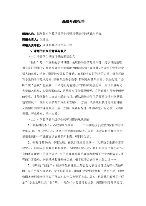 一、论文名称、课题来源、选题依据