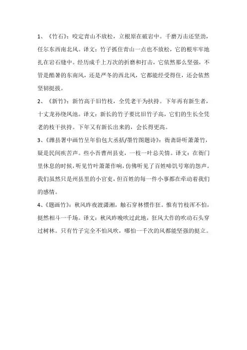 郑板桥竹子对联大全