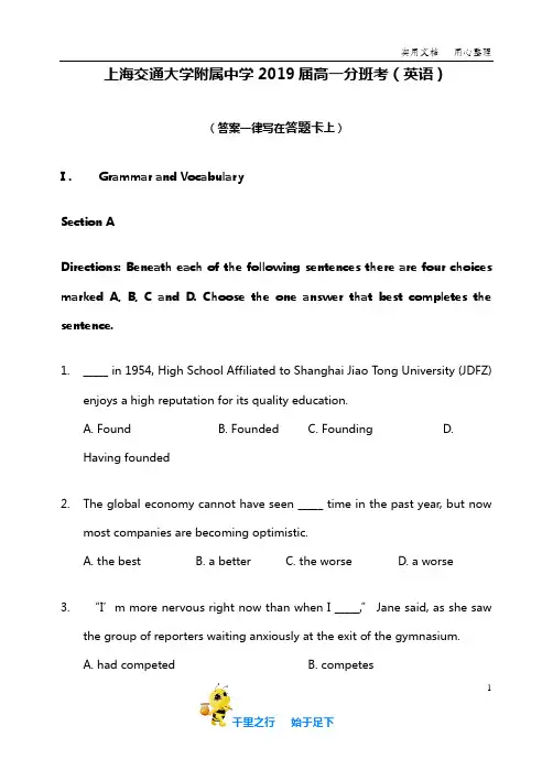 【上海市重点中学】2018-2019学年交大附中高一上英语分班考试卷及参考答案
