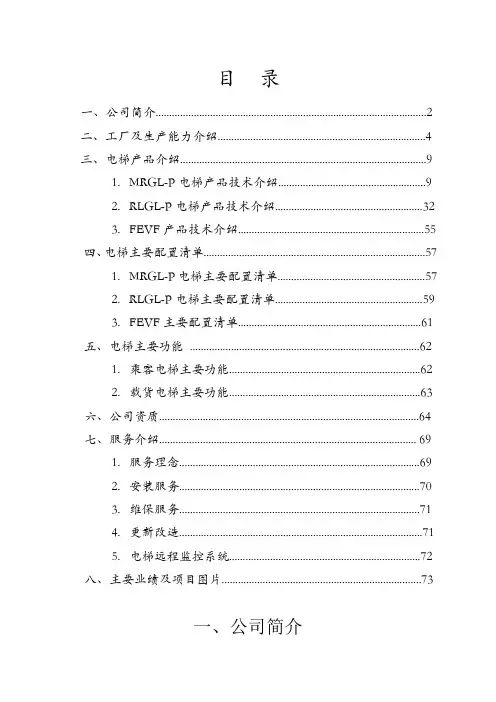 产品推荐书