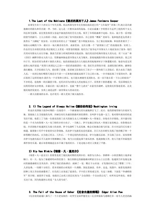美国文学书单概括