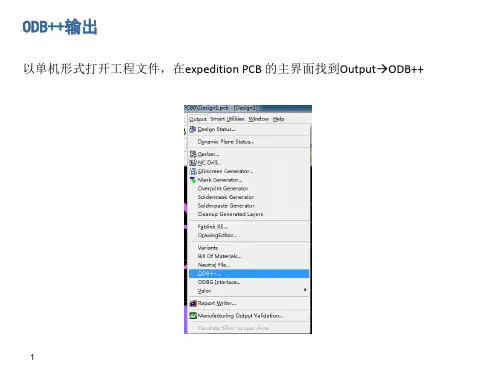 利用MENTOR 工具进行的PCBA制造可行性分析使用教程