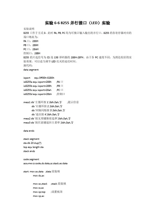 兰州大学接口与通讯实验报告