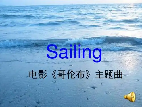 【历史课件】2018九上历史第13课《新航路的开辟》课件(中华书局版)