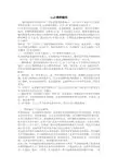 SAP物料编码