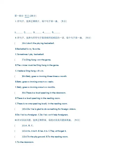 5年级寒假生活指导答案
