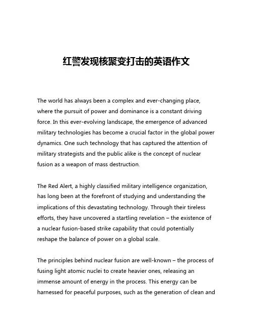 红警发现核聚变打击的英语作文