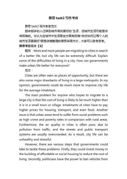 雅思task2写作考官