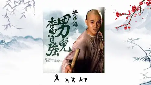 小学音乐四年级下册第五单元歌唱《男儿当自强》课件