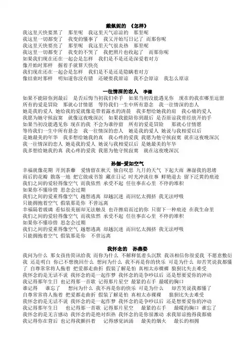 歌词1