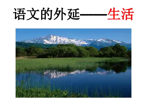 始业教育(PPT)2-1