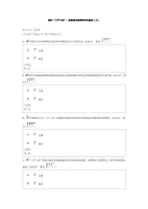干部学习答题2解读