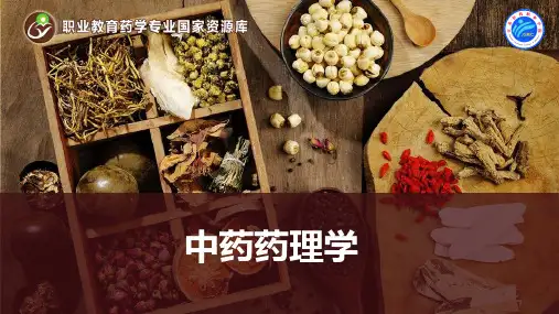 芳香化湿药-常用药物.