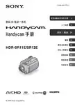 SONY 数码HD摄录一体机 HDR-SR11E SR12E 说明书