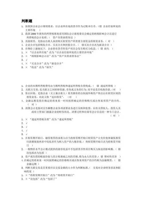 高财判断