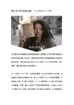 最全的尽职调查秘籍：10大项55个子项