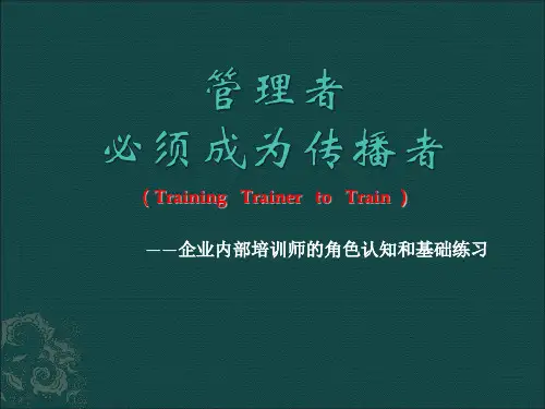 3T培训