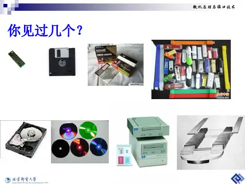 微机原理第五章 存储器