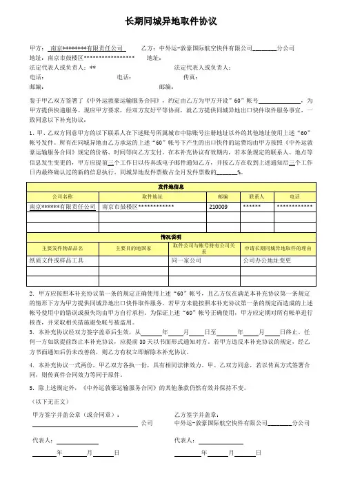 DHL保函