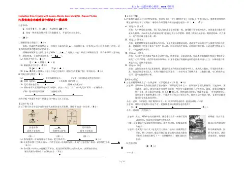 江苏省南京市秦淮区中考语文一模试卷
