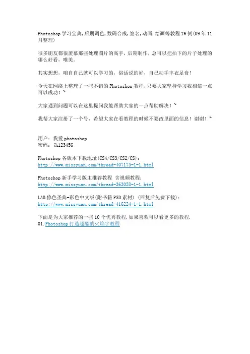 Photoshop教程8000例,还能学不会吗？那我再砸8000!!!!学会了这个,高手？NO!大师!!!