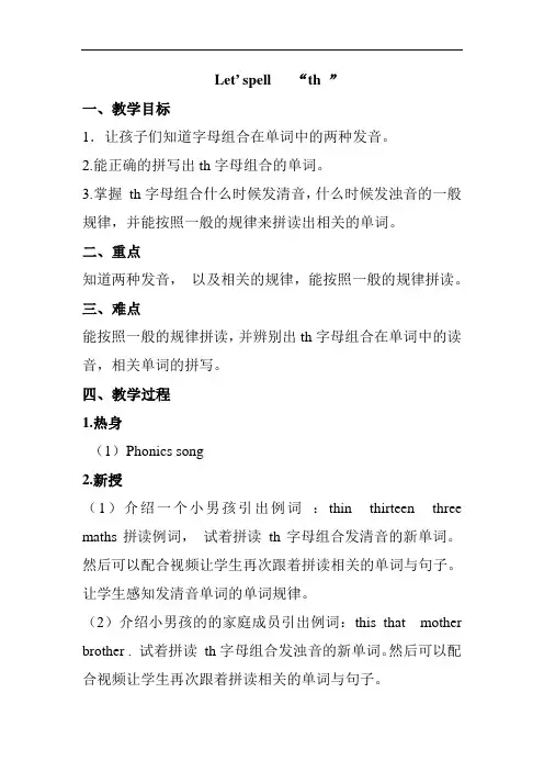教案 (1)