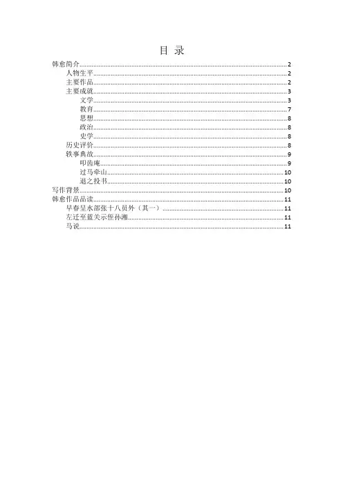 统编版七年级语文下册晚春