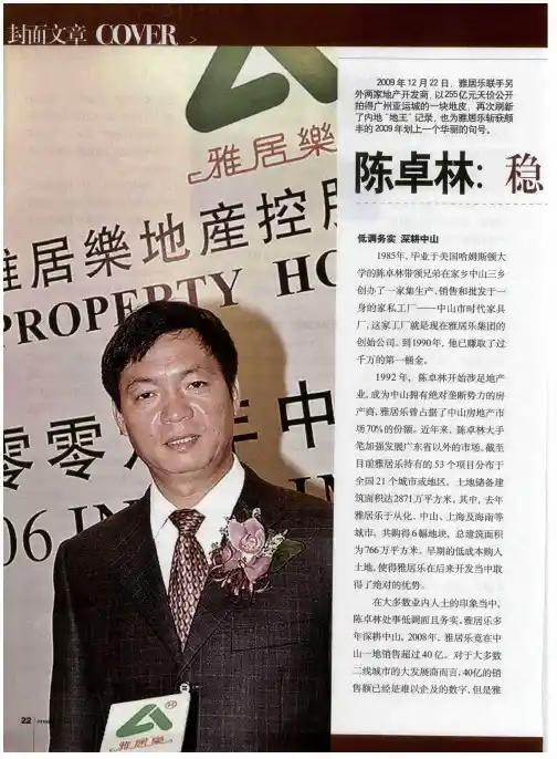 陈卓林：稳中求实 远见者稳进