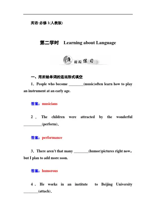 人教版高中英语必修二unit 5《music》(第二学时)跟踪练习含答案