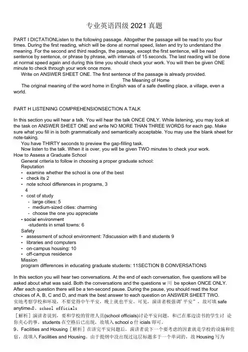 大学专业英语四级2021真题(带答案)