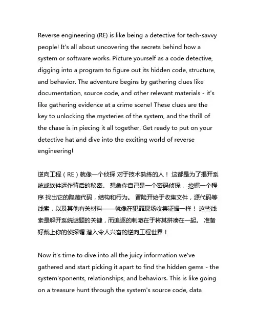 逆向建模的基本流程以及模块概念