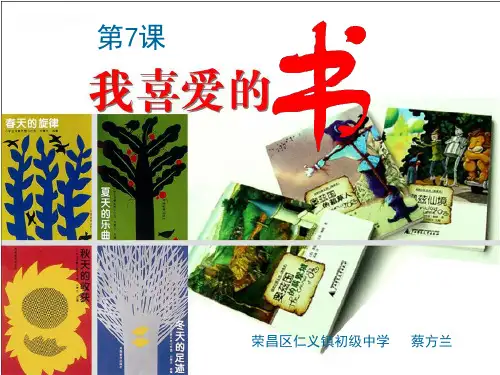(完整版)我喜爱的书-书籍封面设计
