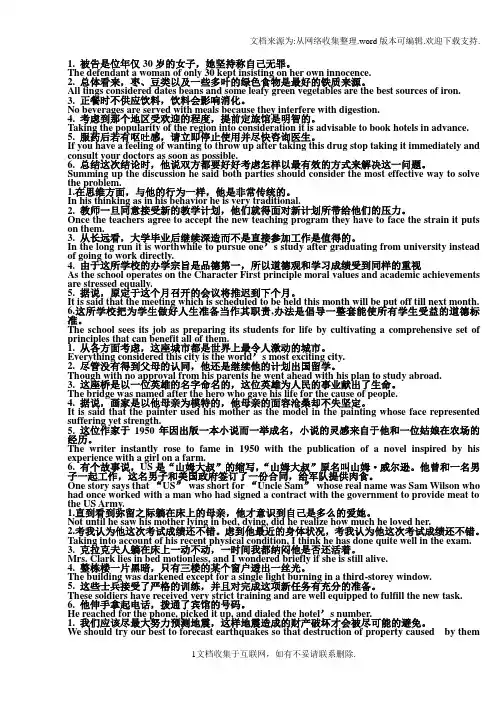 新视野大学英语第三册课后翻译(完整版)[中英互译]