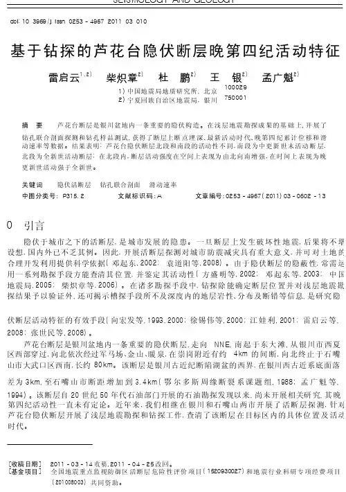 基于钻孔资料的三维地层可视化