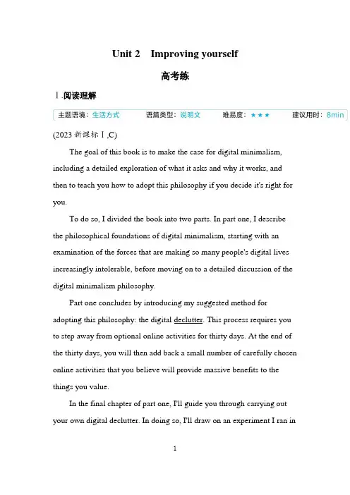 2025高中英语外研版选择性必修第二册Unit2 高考练